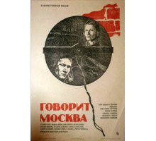 Говорит Москва (1985)
