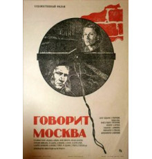 Говорит Москва (1985)