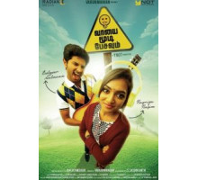 Говорить опасно для здоровья (2014)