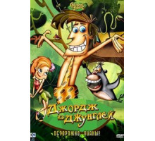 Говорящая обезьяна (1991)