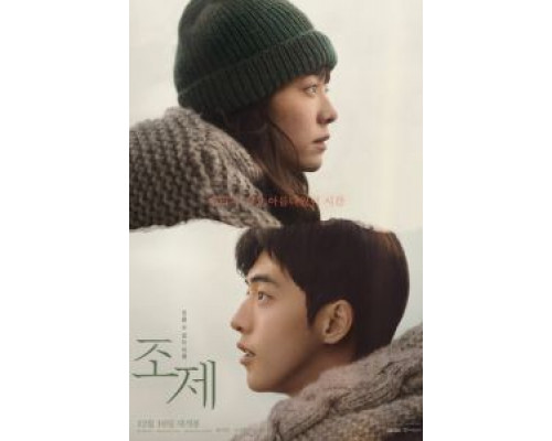 Жозе  (фильм 2020) смотреть онлайн