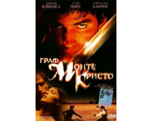 Граф Монте-Кристо  (фильм 2002) смотреть онлайн