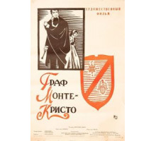Граф Монте-Кристо (1953)