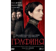 Графиня (2008)