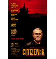 Гражданин Х (2019)