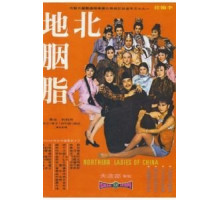 Грани любви (1973)