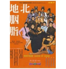 Грани любви (1973)