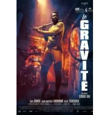 Гравитация (2022)