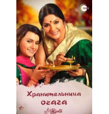 Грех. История страсти (1993)