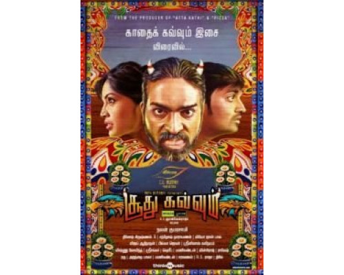 Грехопадение  (фильм 2013) смотреть онлайн