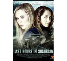 Грехопадение (2012)