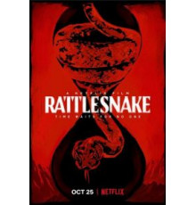 Гремучая змея (2019)