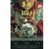 Грёзы наяву (2023)