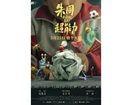 Грёзы наяву  (фильм 2023) смотреть онлайн