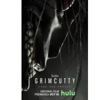 Гримкатти (2022)