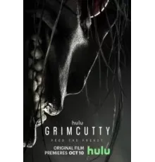 Гримкатти (2022)