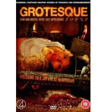 Гротеск (2009)