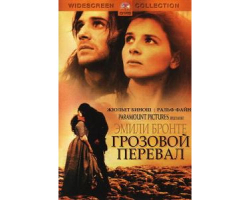 Грозовой перевал  (фильм 1992) смотреть онлайн