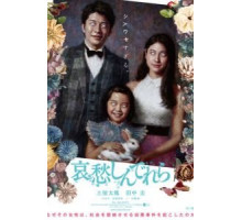 Грустная Золушка (2021)