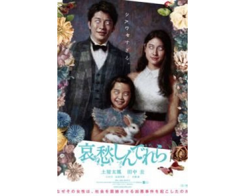 Грустная Золушка  (фильм 2021) смотреть онлайн