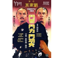 Грязный Хо (1976)