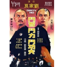 Грязный Хо (1976)