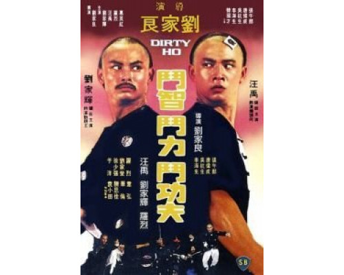 Грязный Хо  (фильм 1976) смотреть онлайн