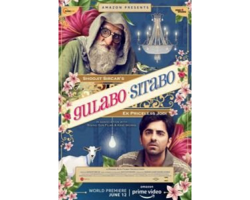 Гулабо и Ситабо  (фильм 2020) смотреть онлайн