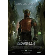 Гундала (2019)