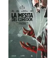 Журнальный столик (2022)