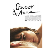 Гуров и Анна (2014)