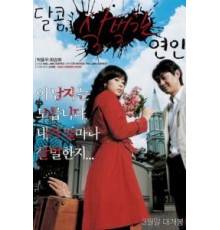 Жуткая девушка (2006)