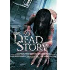 Жуткая история (2017)