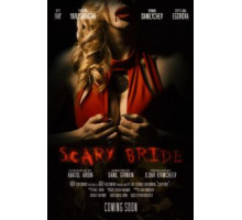 Жуткая невеста (2020)
