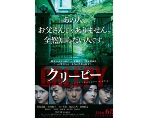 Жуткий  (фильм 2016) смотреть онлайн