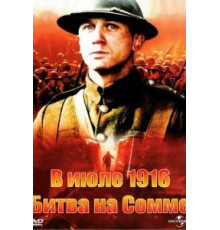 Жыве Беларусь! (2012)