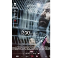 Хайлайнер (2020)