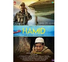 Хамид (2018)
