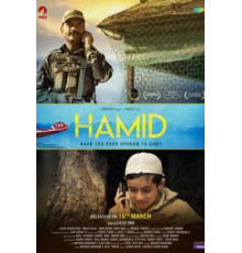 Хамид (2018)