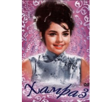 Хамраз (1967)