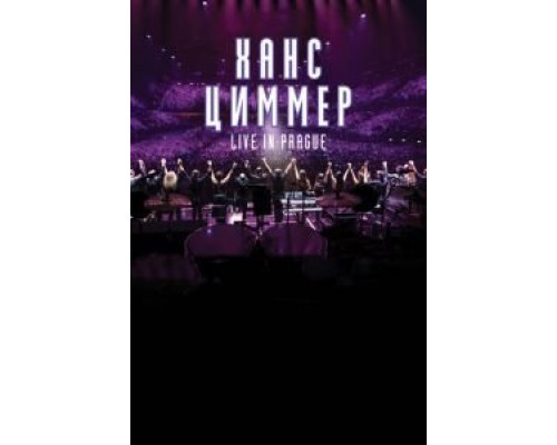 Ханс Циммер: Live on Tour  (фильм 2017) смотреть онлайн