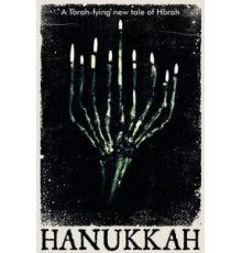 Ханука (2019)