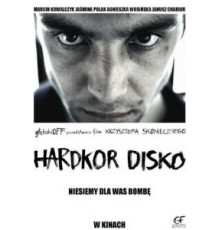 Хардкорное диско (2014)