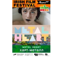 Харт-метал (2018)