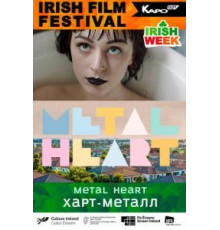 Харт-метал (2018)