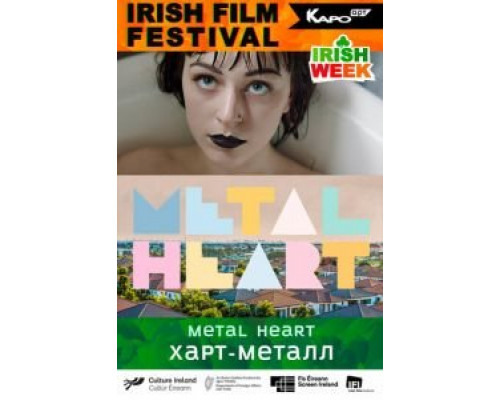 Харт-метал  (фильм 2018) смотреть онлайн