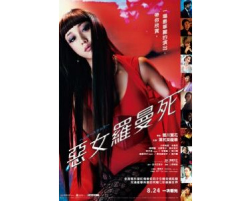 Хелтер-скелтер  (фильм 2012) смотреть онлайн