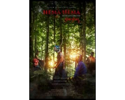 Хема Хема: Спой мне, пока я жду  (фильм 2016) смотреть онлайн