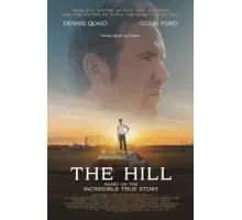 Хилл (2023)