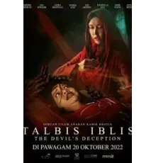 Хитрость дьявола (2022)